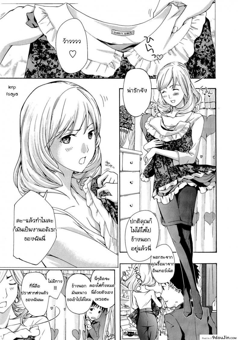 ระวังติดใจ ถ้าได้กินเด็ก [Asagi Ryu] Onee-san to Koi Shiyou | Loving an Older Woman &#8211; Shiro Komori ภาค 1, นายโดจิน โดจินแปลไทย