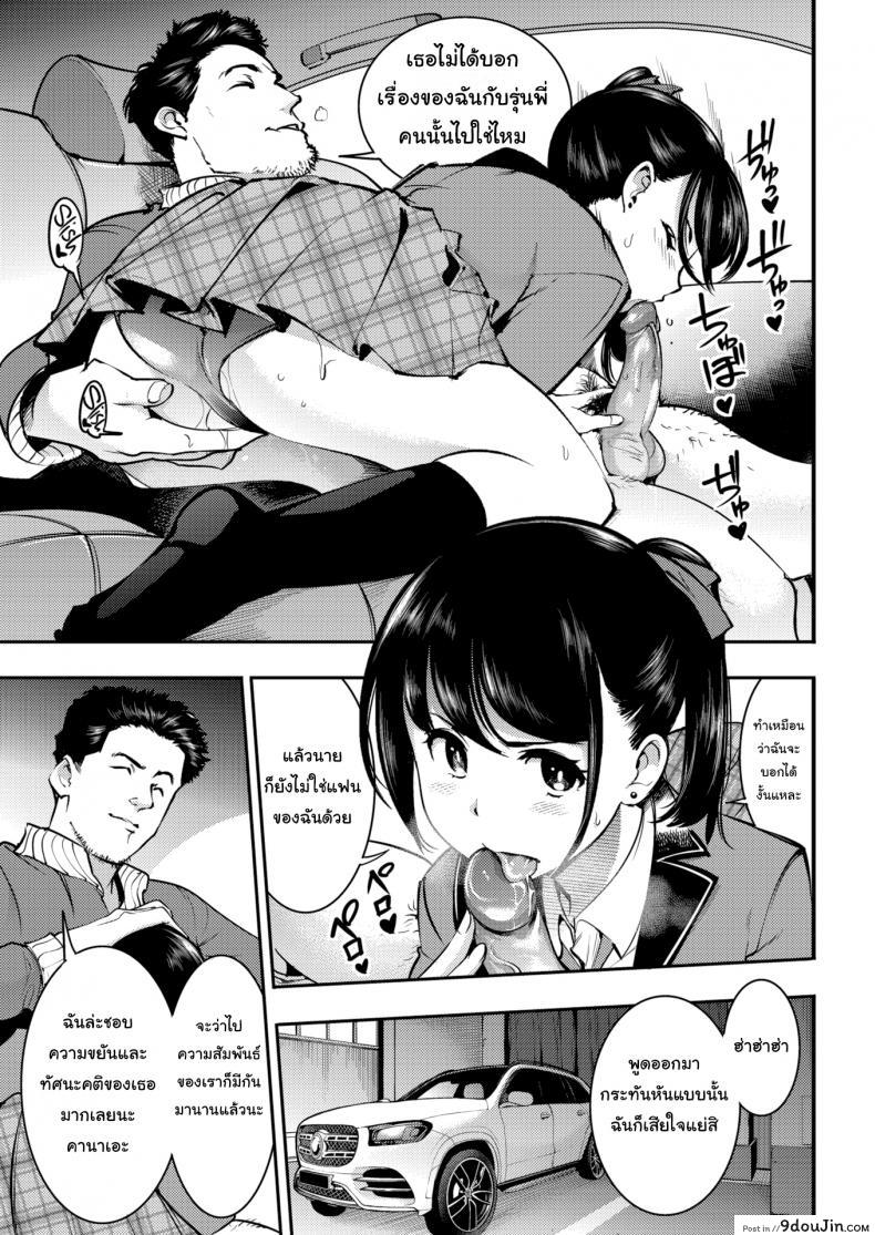 อ่านโดจิน ชั่วโมงแนะแนวเพศศึกษา [SAVAN] Pussy Recommendation ภาค 2