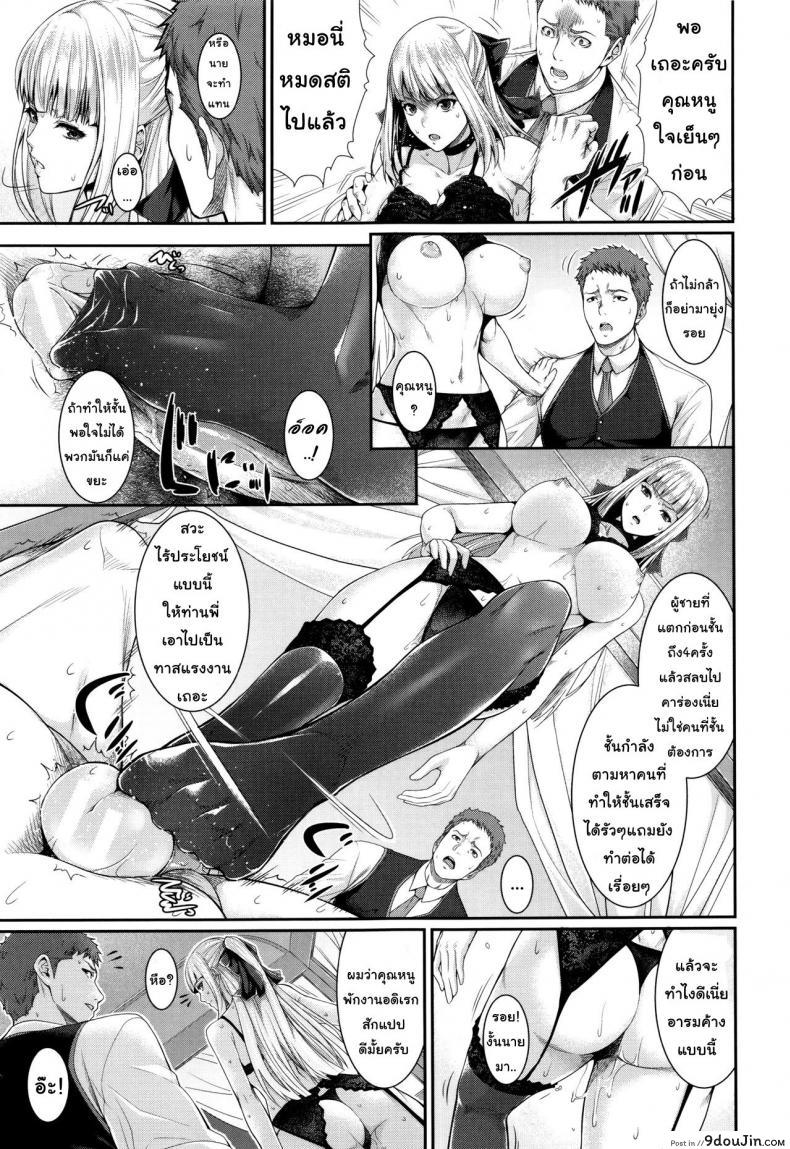 อ่านโดจิน บริการเช่าซื้อความรัก [Zucchini] Yome Kounyuu Shimashita ~Fudousan Monogatari~ ภาค 3