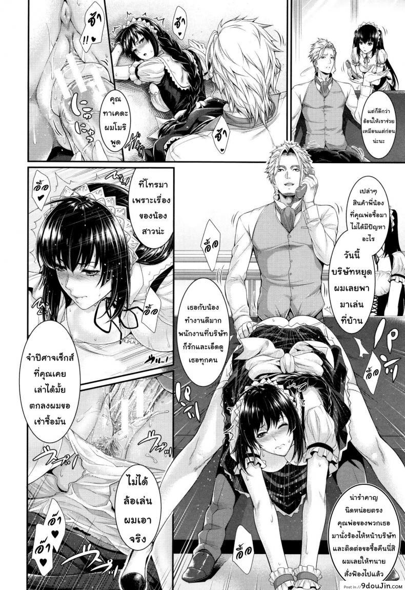 อ่านโดจิน บริการเช่าซื้อความรัก [Zucchini] Yome Kounyuu Shimashita ~Fudousan Monogatari~ ภาค 3