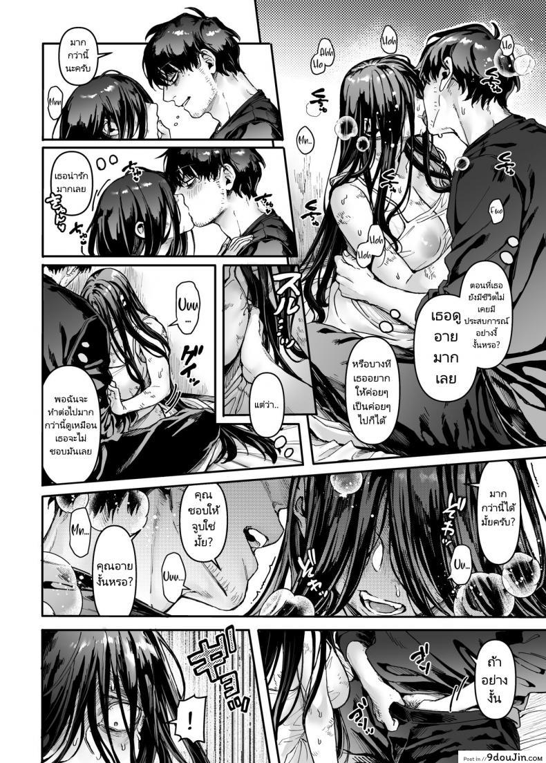 อ่านโดจิน ชายโสดกับผีที่ห้องเช่า (Rororogi Mogera) Kko to Yamioji Raku ภาค 1