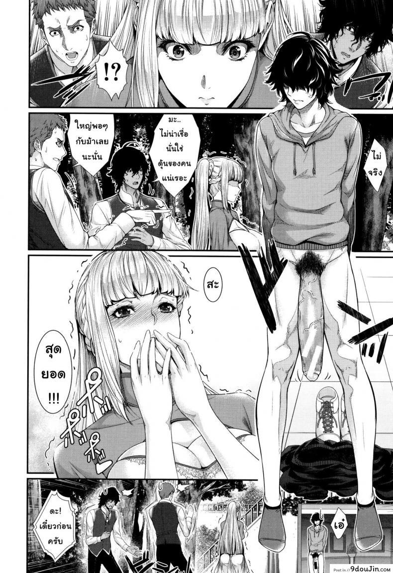 อ่านโดจิน บริการเช่าซื้อความรัก [Zucchini] Yome Kounyuu Shimashita ~Fudousan Monogatari~ ภาค 3