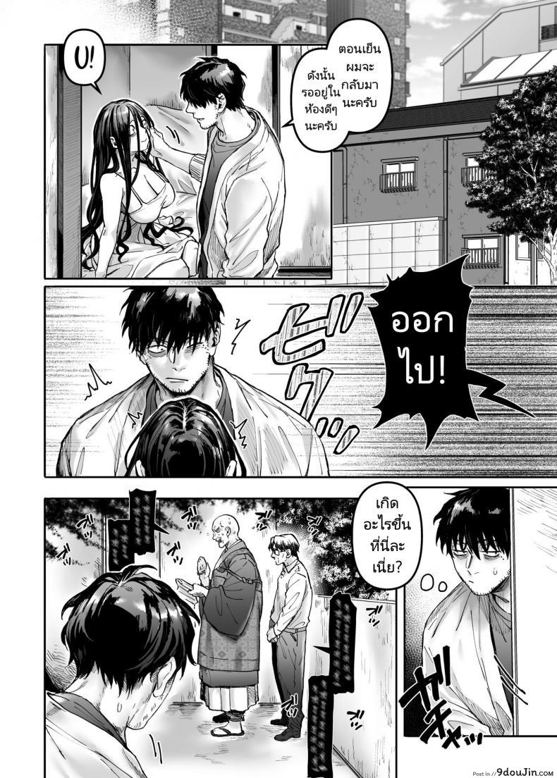 อ่านโดจิน ชายโสดกับผีที่ห้องเช่า (Rororogi Mogera) Kko to Yamioji Raku ภาค 1