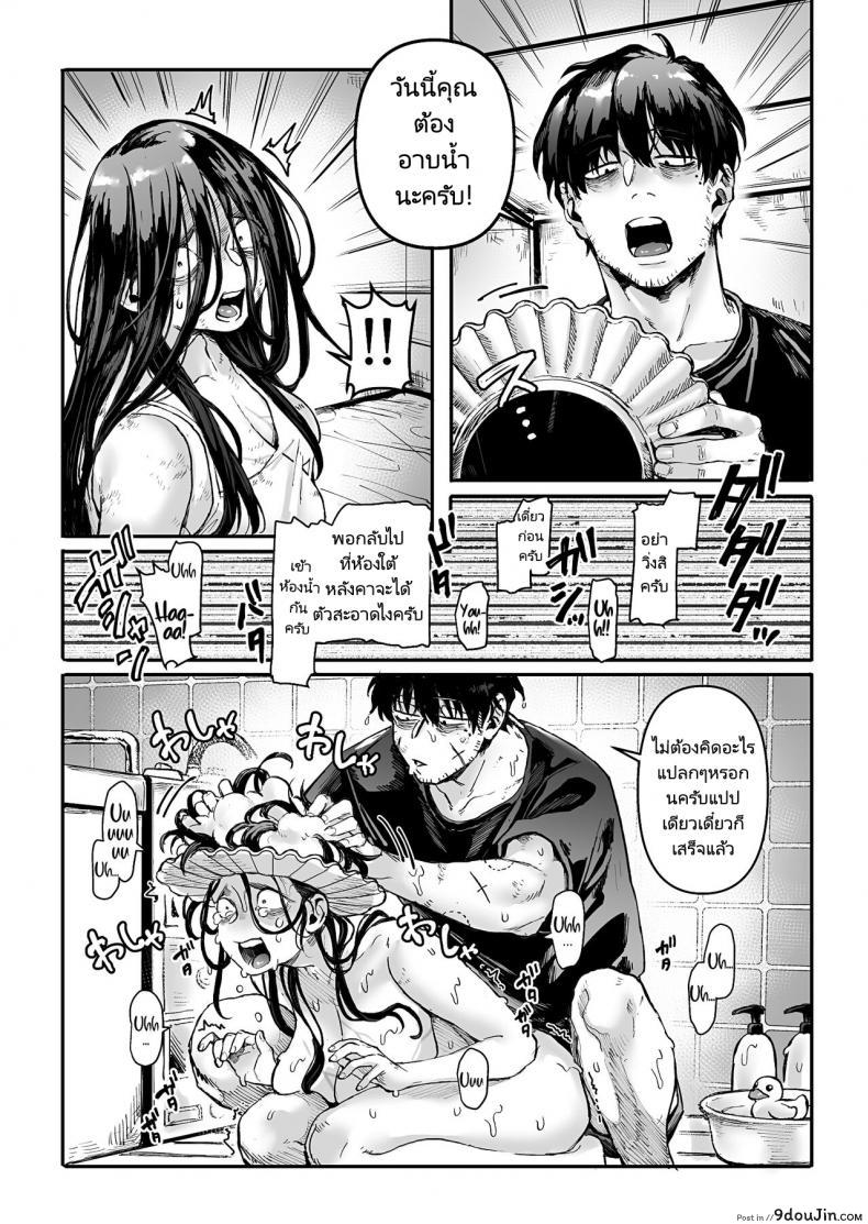 อ่านโดจิน ชายโสดกับผีที่ห้องเช่า (Rororogi Mogera) Kko to Yamioji Raku ภาค 1