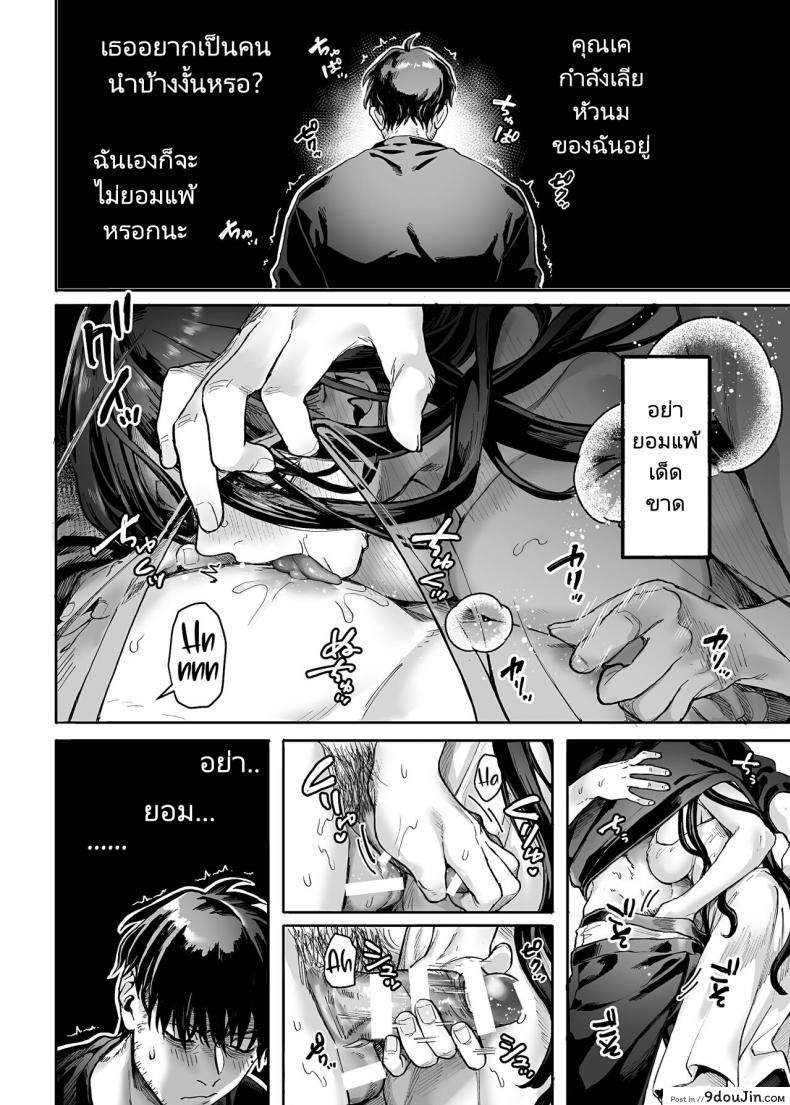 อ่านโดจิน ชายโสดกับผีที่ห้องเช่า (Rororogi Mogera) Kko to Yamioji Raku ภาค 1