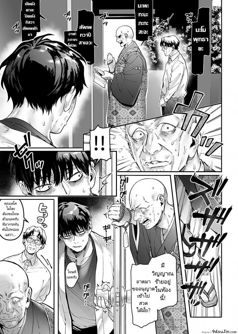 อ่านโดจิน ชายโสดกับผีที่ห้องเช่า (Rororogi Mogera) Kko to Yamioji Raku ภาค 2