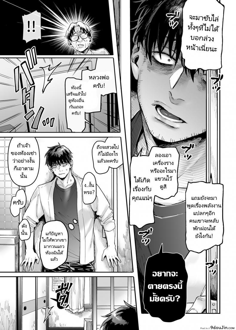 อ่านโดจิน ชายโสดกับผีที่ห้องเช่า (Rororogi Mogera) Kko to Yamioji Raku ภาค 2