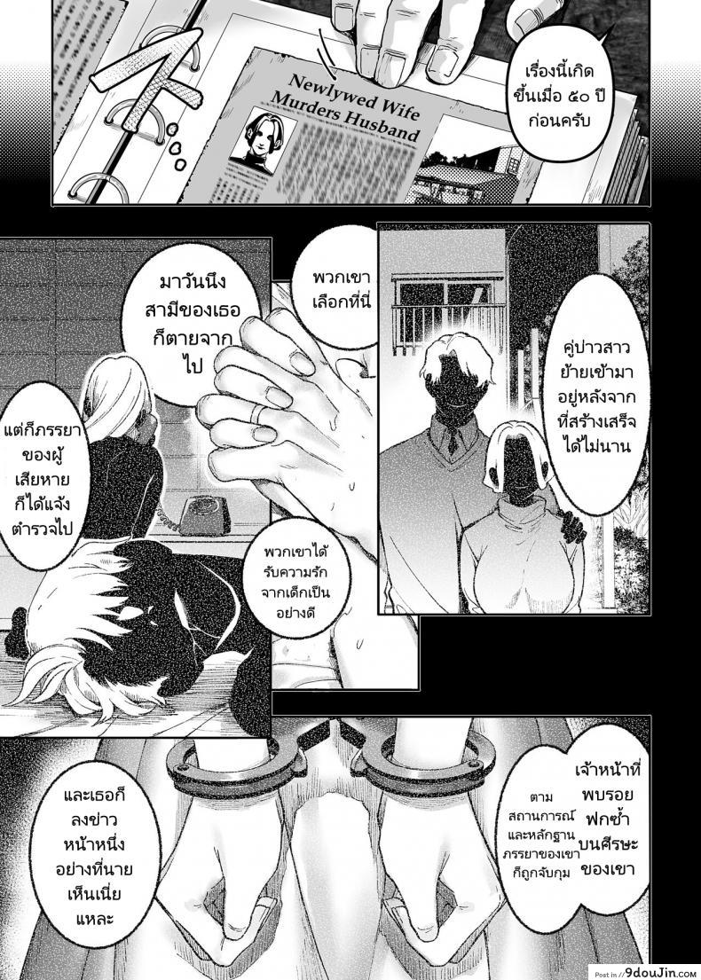 อ่านโดจิน ชายโสดกับผีที่ห้องเช่า (Rororogi Mogera) Kko to Yamioji Raku ภาค 2