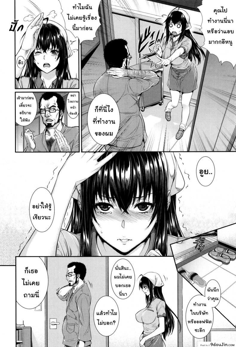 อ่านโดจิน บริการเช่าซื้อความรัก [Zucchini] Yome Kounyuu Shimashita ~Fudousan Monogatari~ ภาค 4