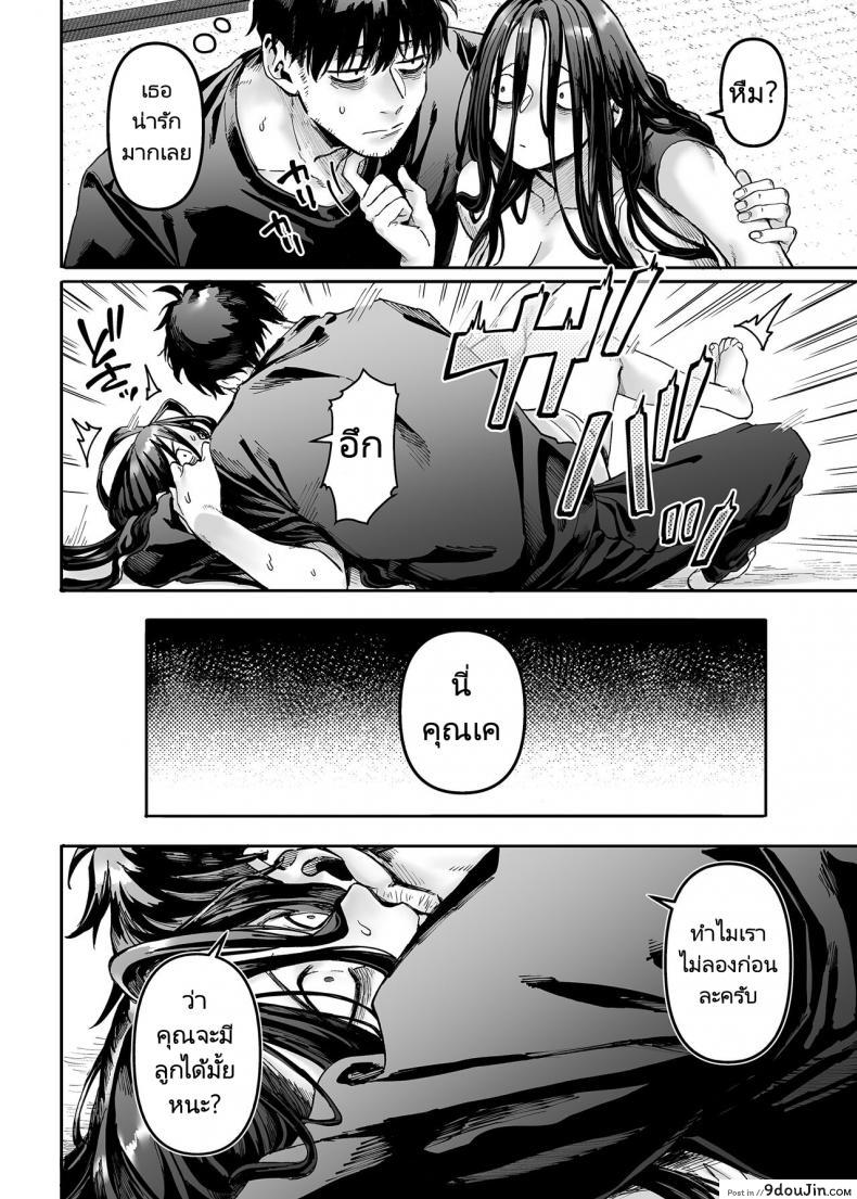 อ่านโดจิน ชายโสดกับผีที่ห้องเช่า (Rororogi Mogera) Kko to Yamioji Raku ภาค 2