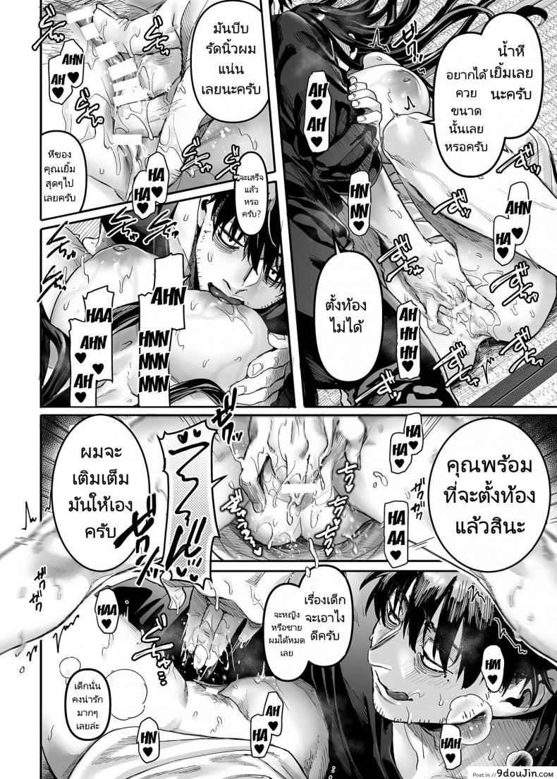 อ่านโดจิน ชายโสดกับผีที่ห้องเช่า (Rororogi Mogera) Kko to Yamioji Raku ภาค 2