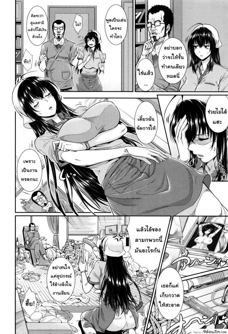 อ่านโดจิน บริการเช่าซื้อความรัก [Zucchini] Yome Kounyuu Shimashita ~Fudousan Monogatari~ ภาค 4