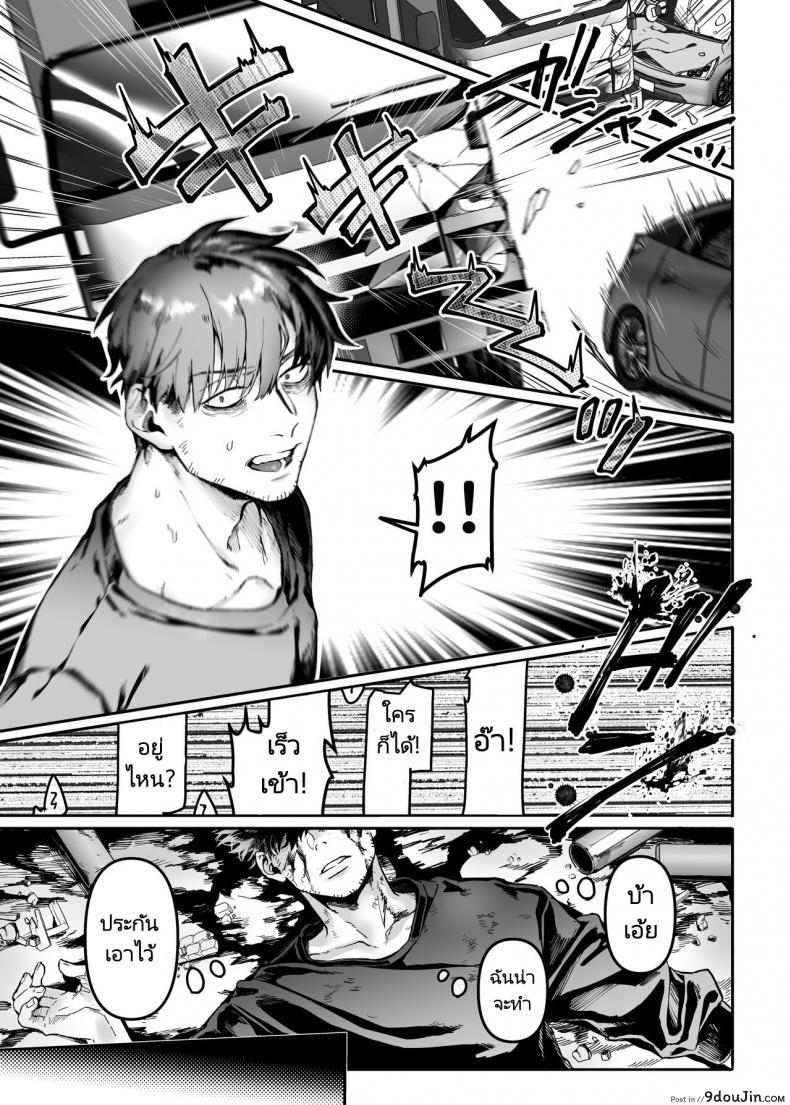 อ่านโดจิน ชายโสดกับผีที่ห้องเช่า (Rororogi Mogera) Kko to Yamioji Raku ภาค 2