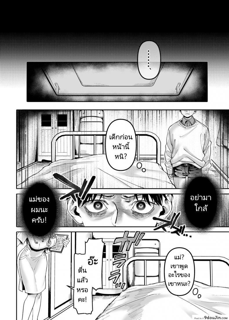 อ่านโดจิน ชายโสดกับผีที่ห้องเช่า (Rororogi Mogera) Kko to Yamioji Raku ภาค 2