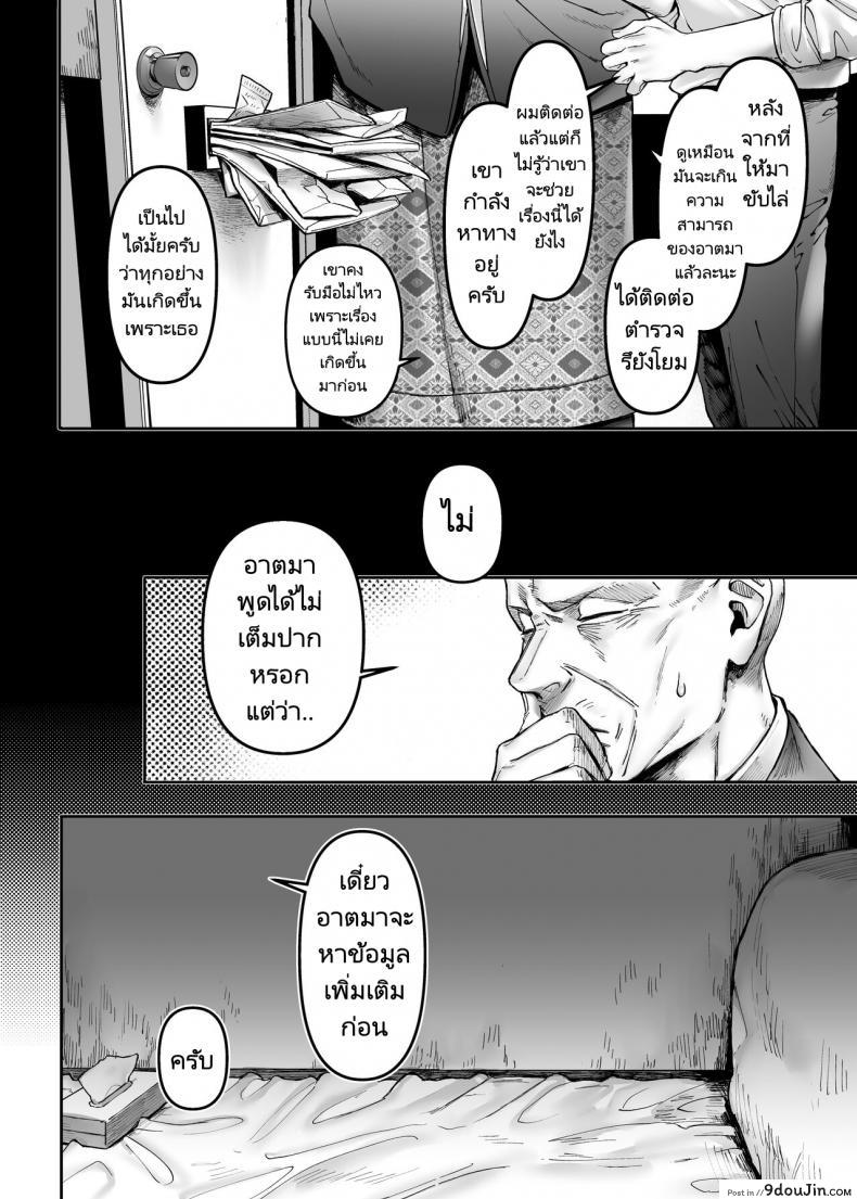 อ่านโดจิน ชายโสดกับผีที่ห้องเช่า (Rororogi Mogera) Kko to Yamioji Raku ภาค 2