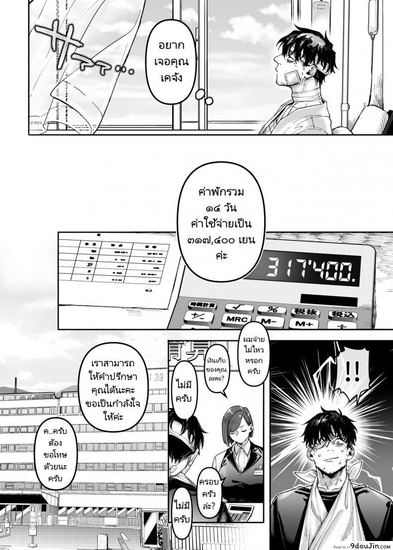 อ่านโดจิน ชายโสดกับผีที่ห้องเช่า (Rororogi Mogera) Kko to Yamioji Raku ภาค 2