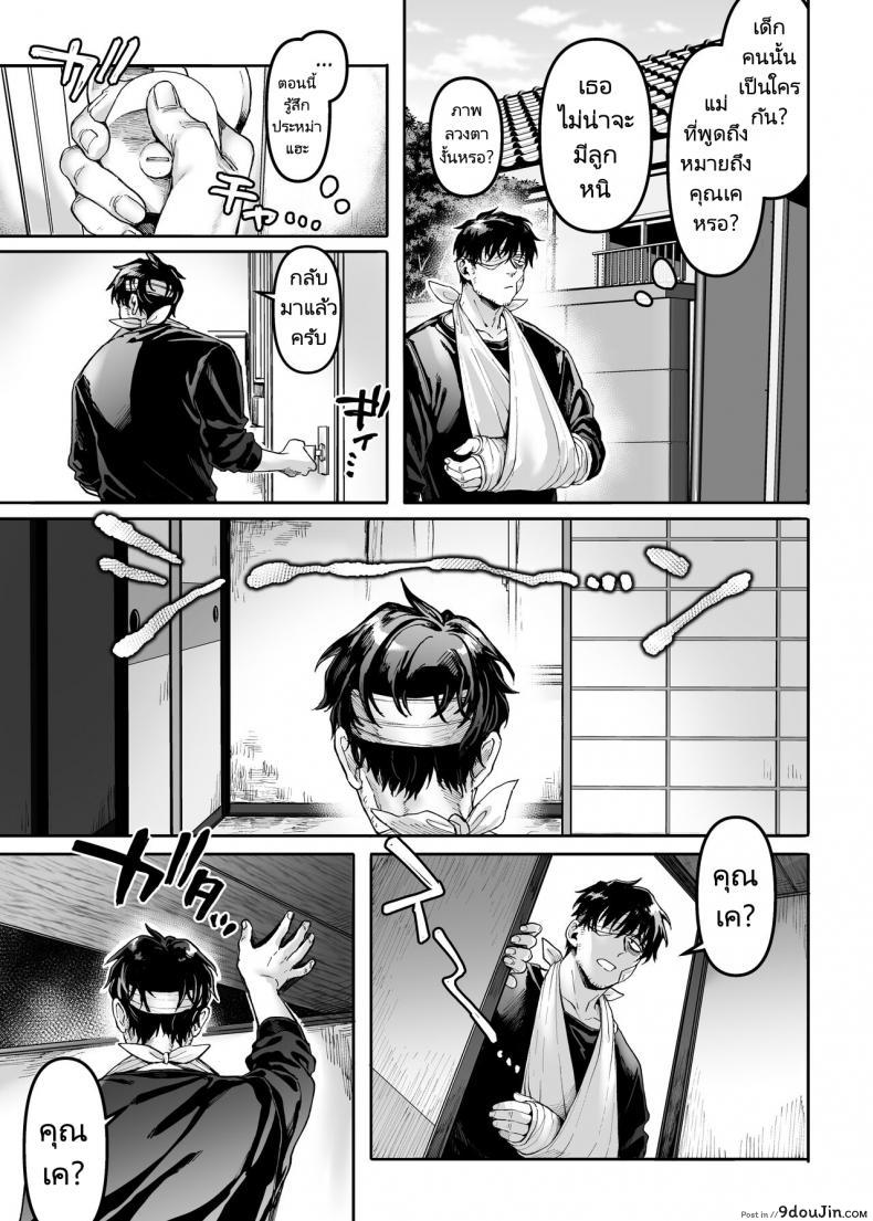 อ่านโดจิน ชายโสดกับผีที่ห้องเช่า (Rororogi Mogera) Kko to Yamioji Raku ภาค 2