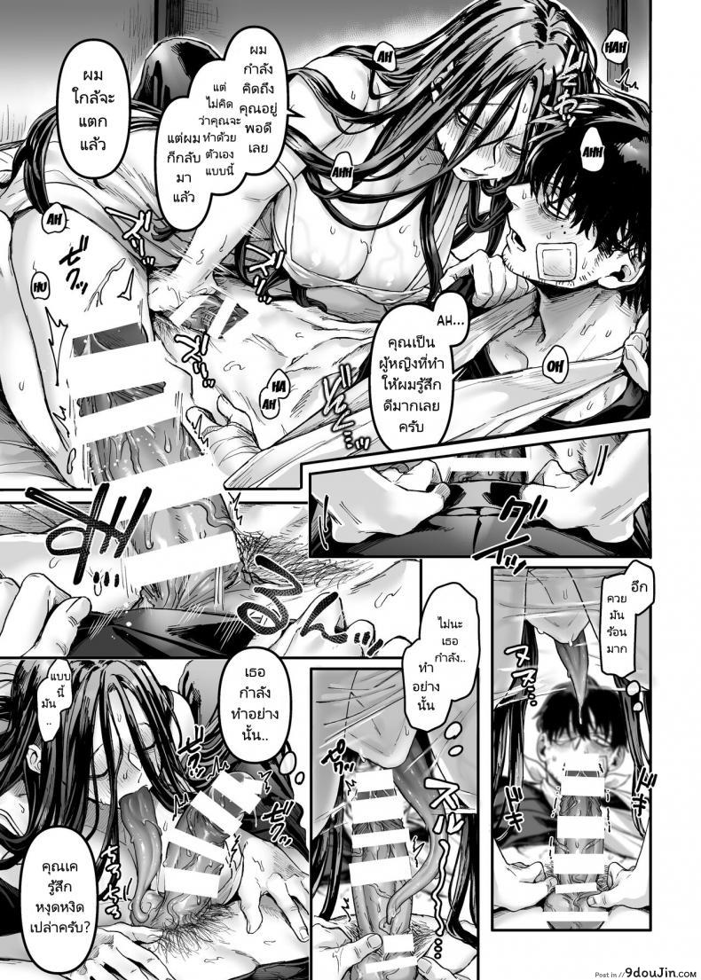 อ่านโดจิน ชายโสดกับผีที่ห้องเช่า (Rororogi Mogera) Kko to Yamioji Raku ภาค 2