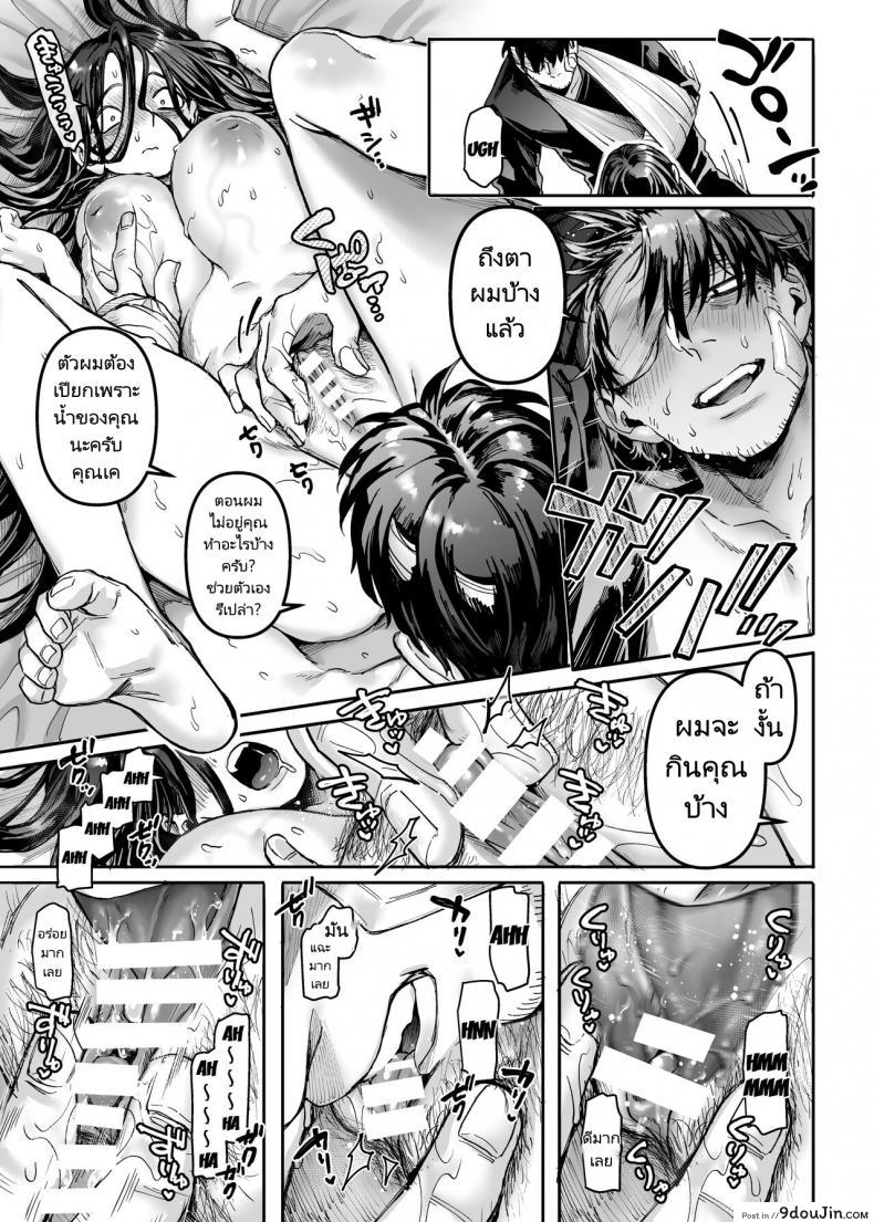 อ่านโดจิน ชายโสดกับผีที่ห้องเช่า (Rororogi Mogera) Kko to Yamioji Raku ภาค 2