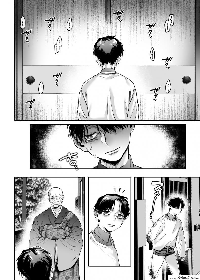 อ่านโดจิน ชายโสดกับผีที่ห้องเช่า (Rororogi Mogera) Kko to Yamioji Raku ภาค 2