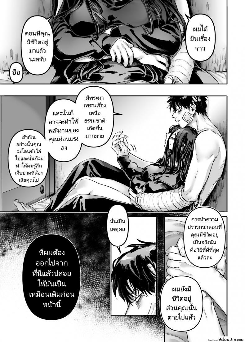 อ่านโดจิน ชายโสดกับผีที่ห้องเช่า (Rororogi Mogera) Kko to Yamioji Raku ภาค 2