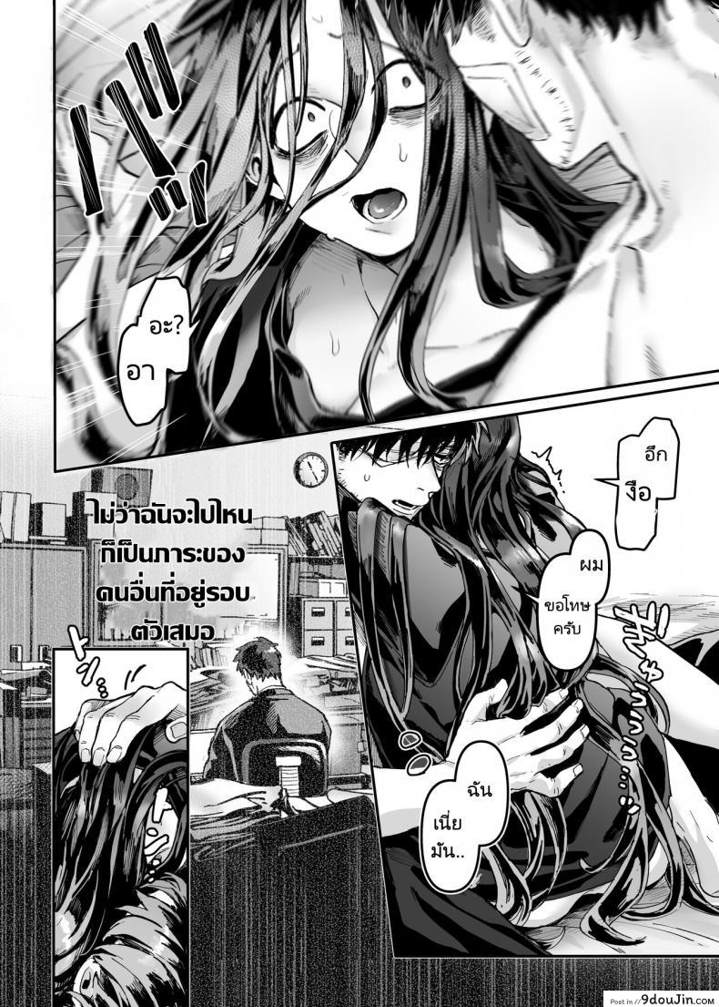 อ่านโดจิน ชายโสดกับผีที่ห้องเช่า (Rororogi Mogera) Kko to Yamioji Raku ภาค 2