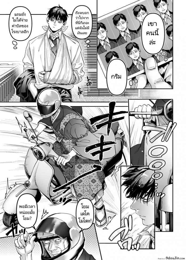 อ่านโดจิน ชายโสดกับผีที่ห้องเช่า (Rororogi Mogera) Kko to Yamioji Raku ภาค 2