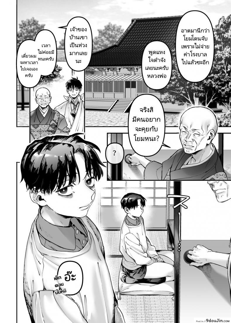 อ่านโดจิน ชายโสดกับผีที่ห้องเช่า (Rororogi Mogera) Kko to Yamioji Raku ภาค 2