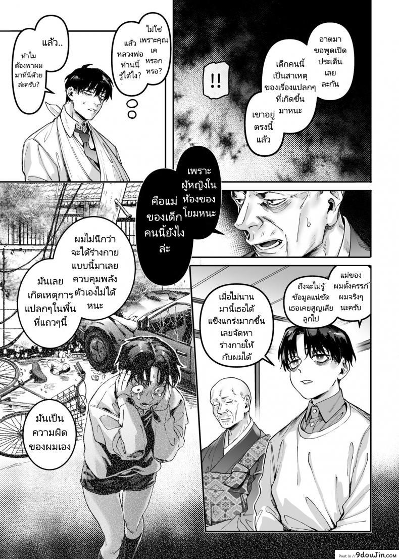 อ่านโดจิน ชายโสดกับผีที่ห้องเช่า (Rororogi Mogera) Kko to Yamioji Raku ภาค 2