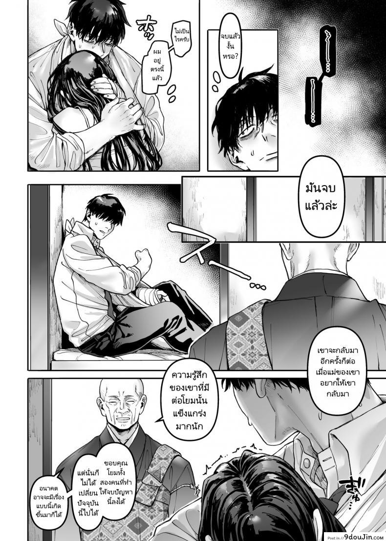 อ่านโดจิน ชายโสดกับผีที่ห้องเช่า (Rororogi Mogera) Kko to Yamioji Raku ภาค 2