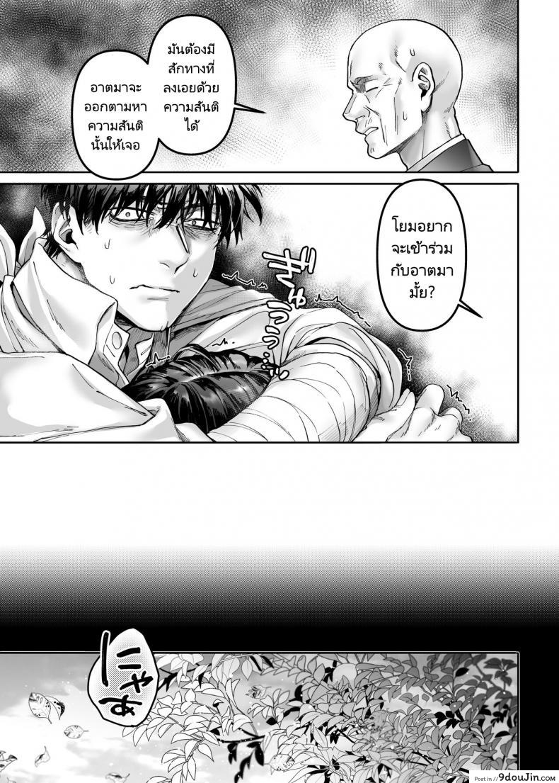 อ่านโดจิน ชายโสดกับผีที่ห้องเช่า (Rororogi Mogera) Kko to Yamioji Raku ภาค 2