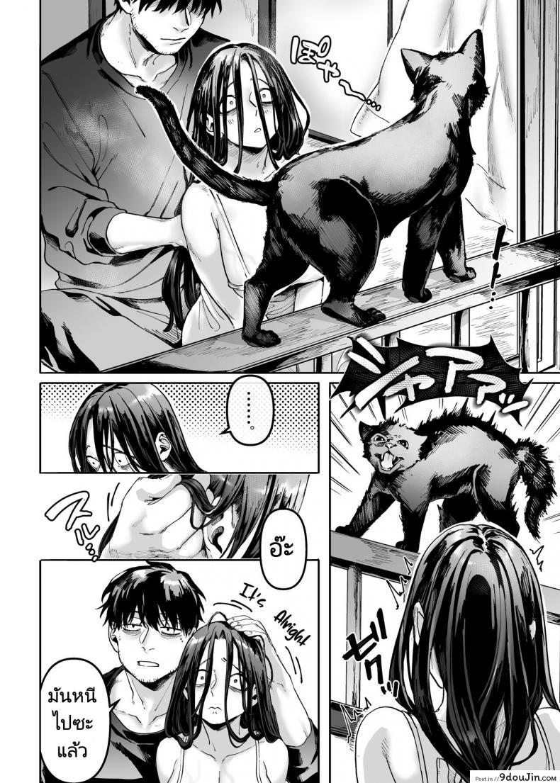 อ่านโดจิน ชายโสดกับผีที่ห้องเช่า (Rororogi Mogera) Kko to Yamioji Raku ภาค 2