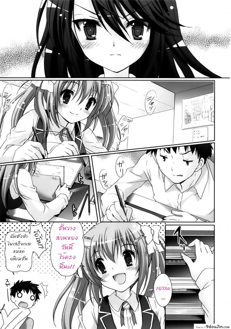 รักกุ๊งกิ๊งของชมรมวิจัยอนิเมะ H [Suzui Narumi] Moetion Graphics ภาค h-02, นายโดจิน โดจินแปลไทย