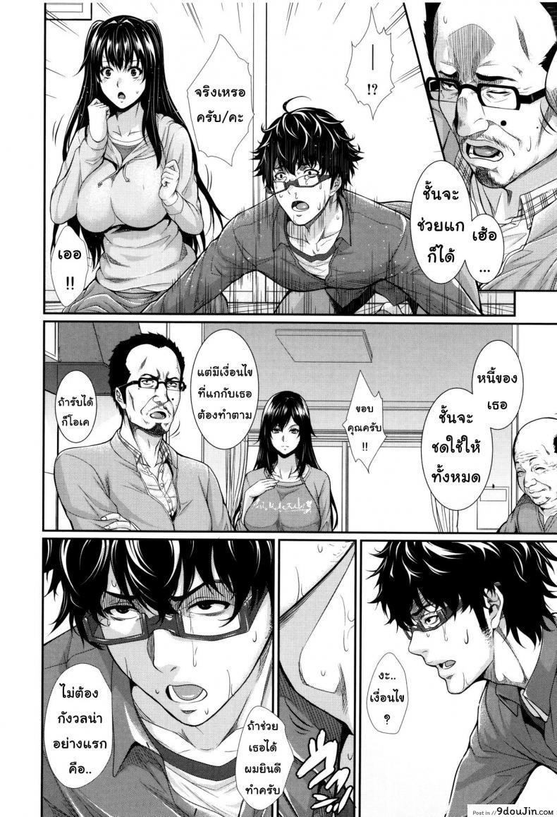 อ่านโดจิน บริการเช่าซื้อความรัก [Zucchini] Yome Kounyuu Shimashita ~Fudousan Monogatari~ ภาค 5