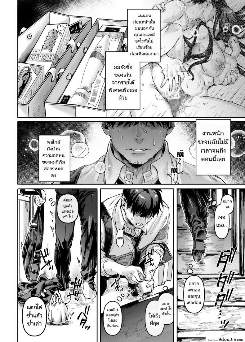 อ่านโดจิน ชายโสดกับผีที่ห้องเช่า (Rororogi Mogera) Kko to Yamioji Raku ภาค 3