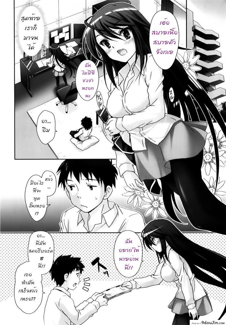รักกุ๊งกิ๊งของชมรมวิจัยอนิเมะ H [Suzui Narumi] Moetion Graphics ภาค h-02, นายโดจิน โดจินแปลไทย