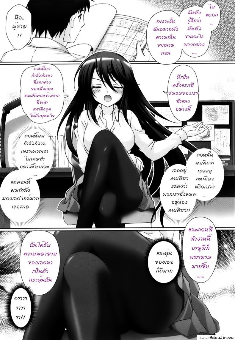 รักกุ๊งกิ๊งของชมรมวิจัยอนิเมะ H [Suzui Narumi] Moetion Graphics ภาค h-02, นายโดจิน โดจินแปลไทย