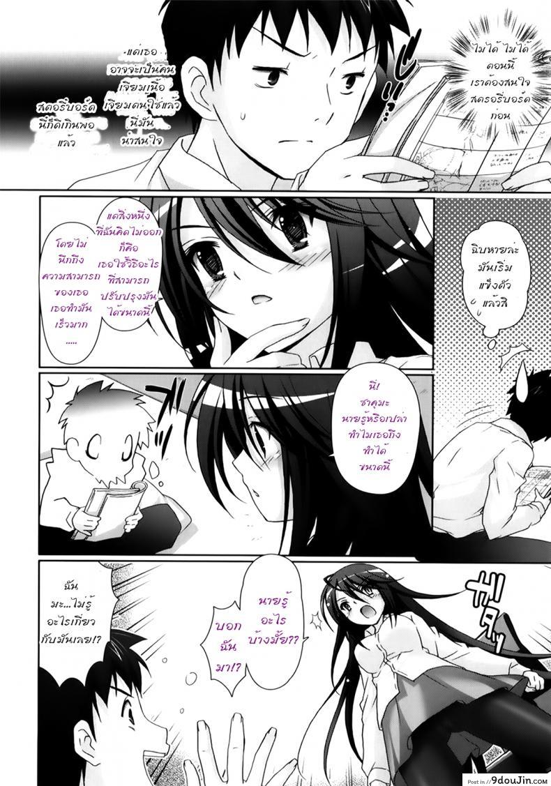 รักกุ๊งกิ๊งของชมรมวิจัยอนิเมะ H [Suzui Narumi] Moetion Graphics ภาค h-02, นายโดจิน โดจินแปลไทย