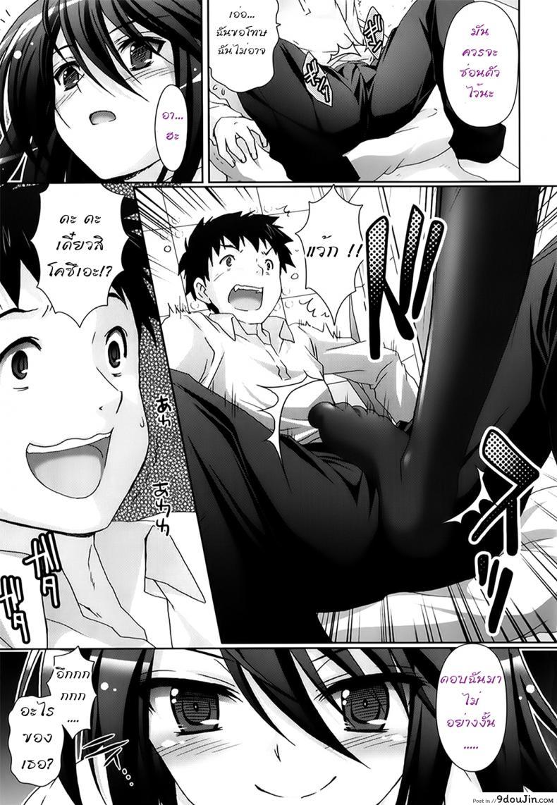 รักกุ๊งกิ๊งของชมรมวิจัยอนิเมะ H [Suzui Narumi] Moetion Graphics ภาค h-02, นายโดจิน โดจินแปลไทย