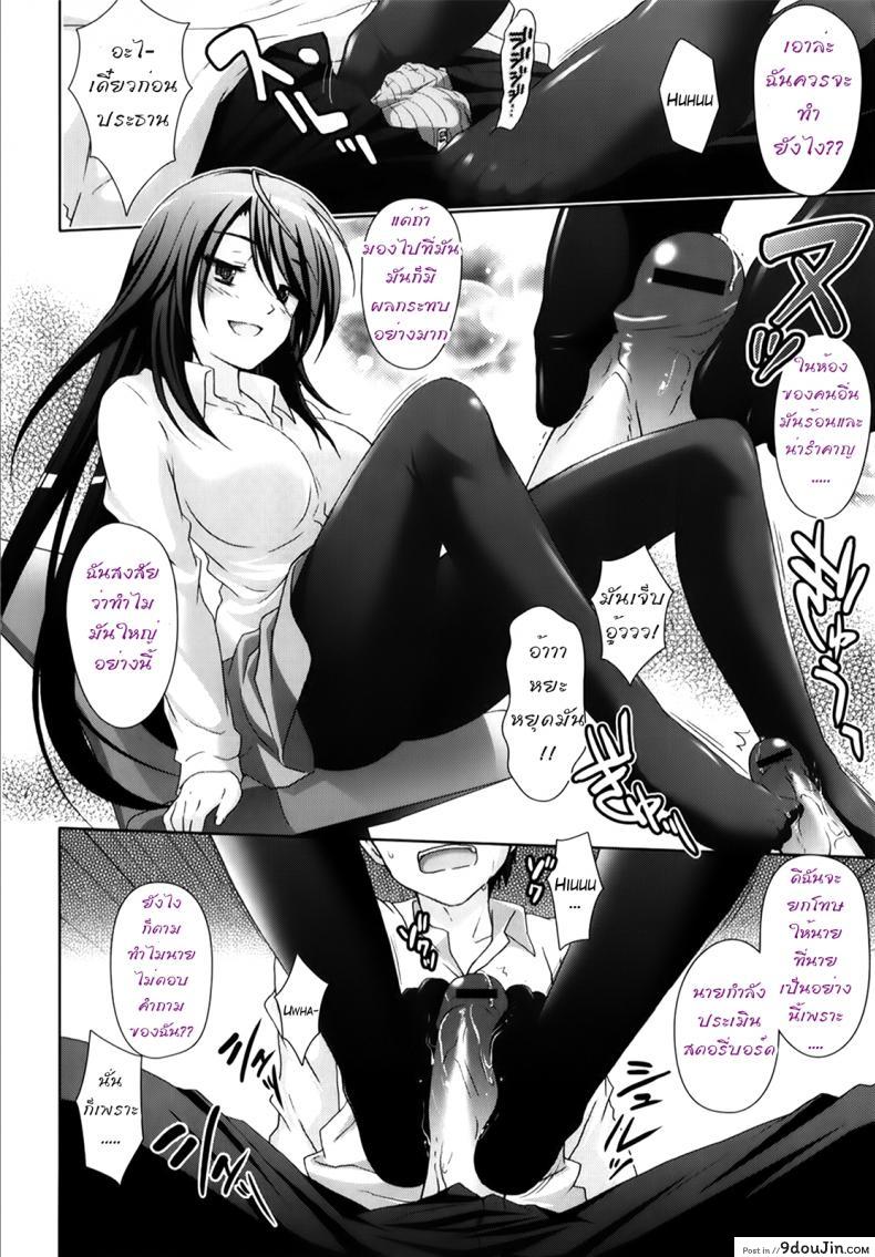 รักกุ๊งกิ๊งของชมรมวิจัยอนิเมะ H [Suzui Narumi] Moetion Graphics ภาค h-02, นายโดจิน โดจินแปลไทย