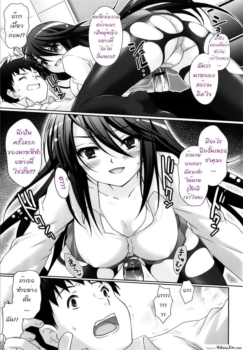รักกุ๊งกิ๊งของชมรมวิจัยอนิเมะ H [Suzui Narumi] Moetion Graphics ภาค h-02, นายโดจิน โดจินแปลไทย