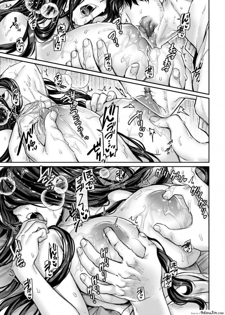 อ่านโดจิน ชายโสดกับผีที่ห้องเช่า (Rororogi Mogera) Kko to Yamioji Raku ภาค 3