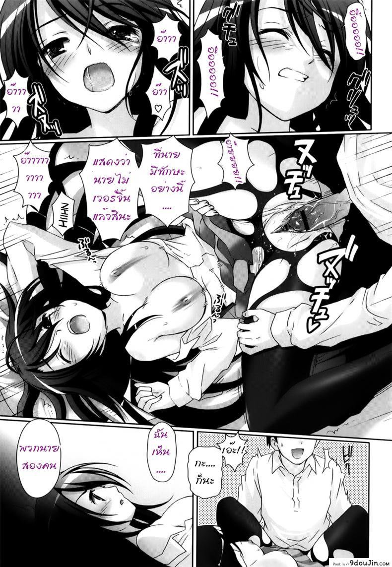 รักกุ๊งกิ๊งของชมรมวิจัยอนิเมะ H [Suzui Narumi] Moetion Graphics ภาค h-02, นายโดจิน โดจินแปลไทย