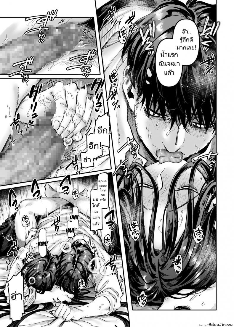 อ่านโดจิน ชายโสดกับผีที่ห้องเช่า (Rororogi Mogera) Kko to Yamioji Raku ภาค 3