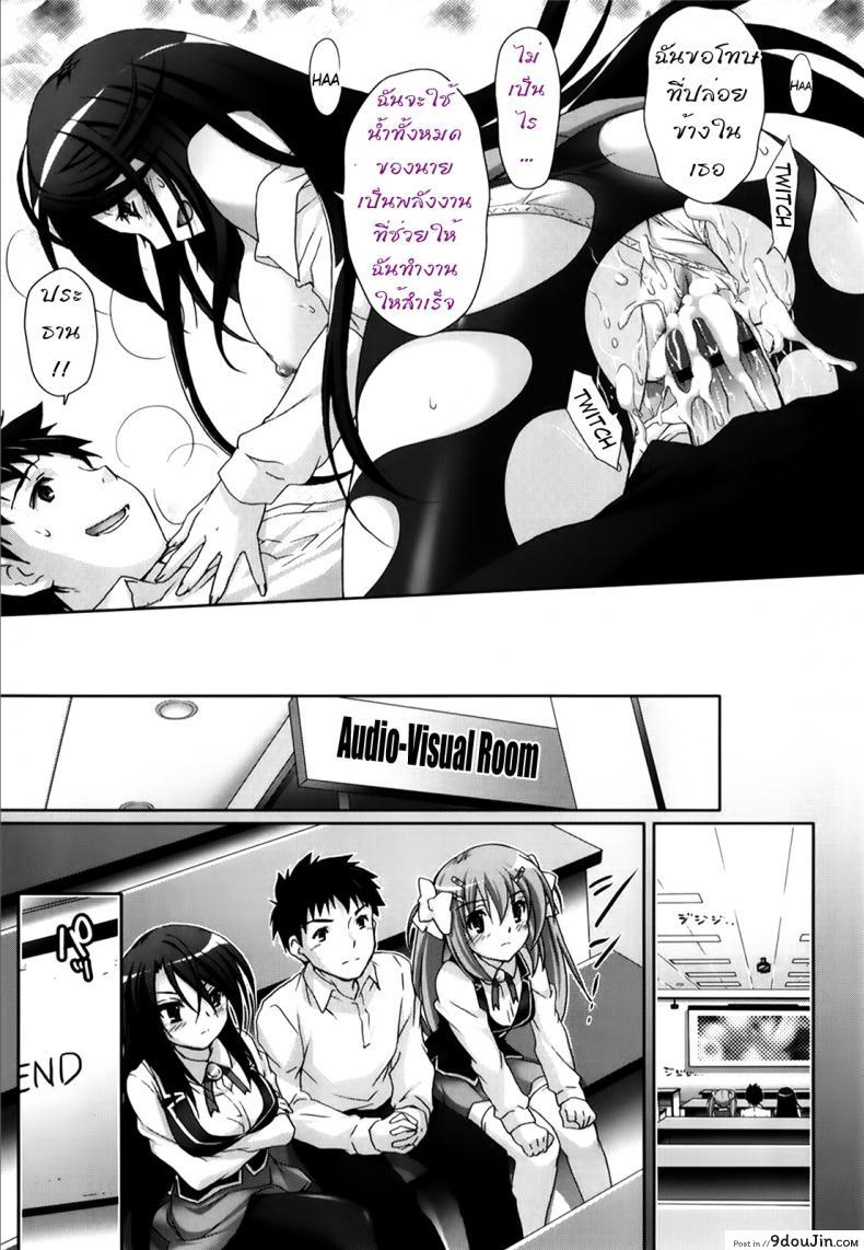 รักกุ๊งกิ๊งของชมรมวิจัยอนิเมะ H [Suzui Narumi] Moetion Graphics ภาค h-02, นายโดจิน โดจินแปลไทย