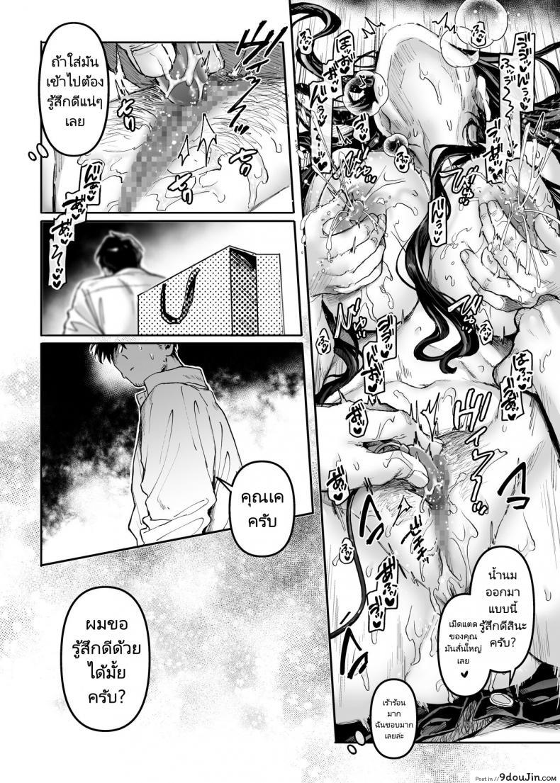 อ่านโดจิน ชายโสดกับผีที่ห้องเช่า (Rororogi Mogera) Kko to Yamioji Raku ภาค 3