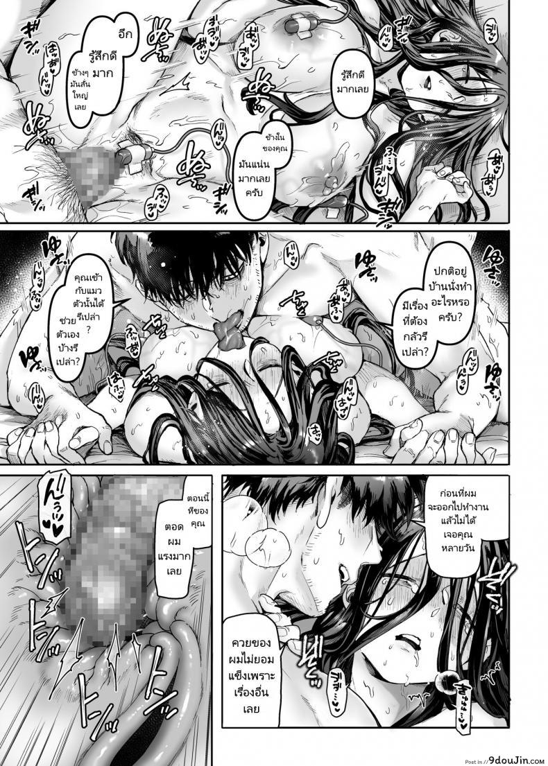 อ่านโดจิน ชายโสดกับผีที่ห้องเช่า (Rororogi Mogera) Kko to Yamioji Raku ภาค 3