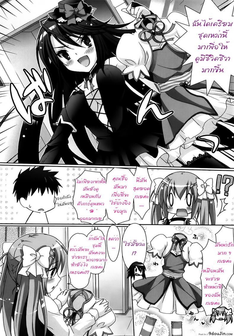 รักกุ๊งกิ๊งของชมรมวิจัยอนิเมะ H [Suzui Narumi] Moetion Graphics ภาค h-03, นายโดจิน โดจินแปลไทย