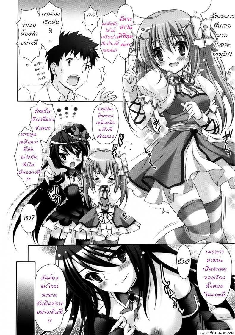 รักกุ๊งกิ๊งของชมรมวิจัยอนิเมะ H [Suzui Narumi] Moetion Graphics ภาค h-03, นายโดจิน โดจินแปลไทย