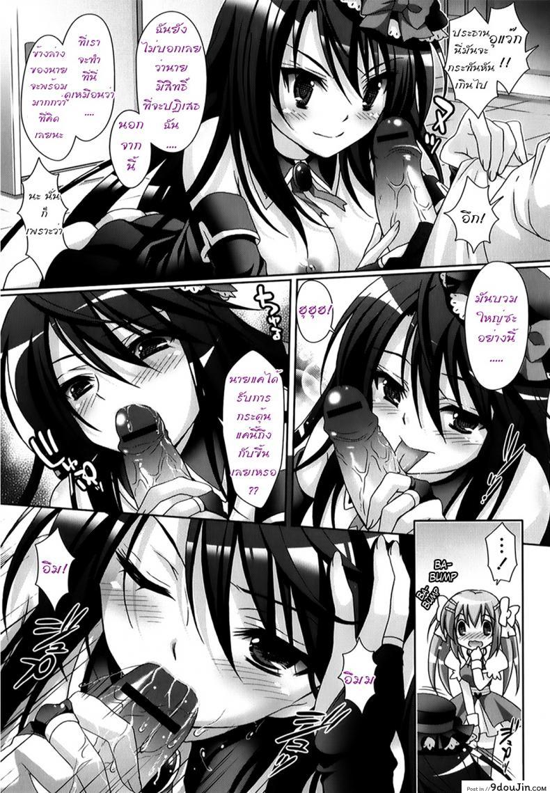 รักกุ๊งกิ๊งของชมรมวิจัยอนิเมะ H [Suzui Narumi] Moetion Graphics ภาค h-03, นายโดจิน โดจินแปลไทย